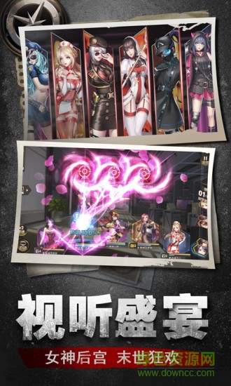 果盘女神危机游戏