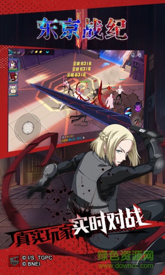 东京战纪魅族账号版
