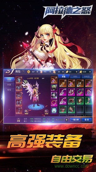 乐游阿拉德之怒安卓版 乐游阿拉德之怒手机版