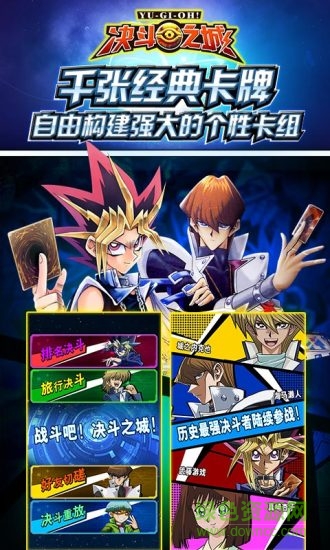 决斗之城聚乐游戏 决斗之城聚乐客户端