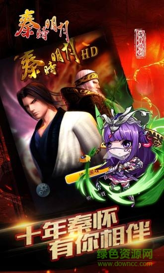 秦时明月触控版 触控科技秦时明月