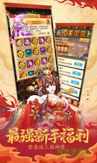 少年三国志天宇游戏