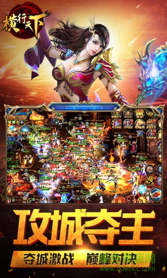 横行天下腾讯版 腾讯横行天下游戏