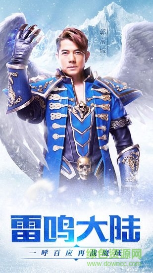 天王降临郭富城 v1.0.1.58 安卓版0