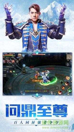 天王降临郭富城 v1.0.1.58 安卓版1