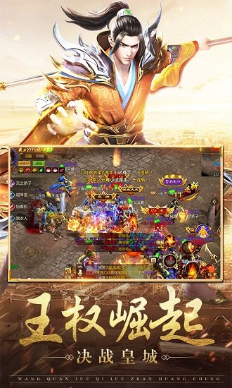 贪玩征途手机版 v1.0.2.37 安卓版3