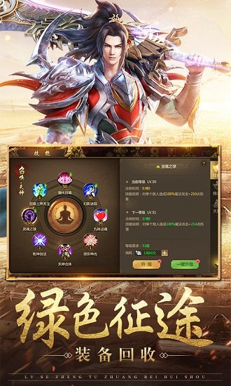 贪玩征途手机版 v1.0.2.37 安卓版0