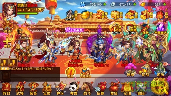 魏蜀吴悍将无限元宝 v2.0.14 安卓版0