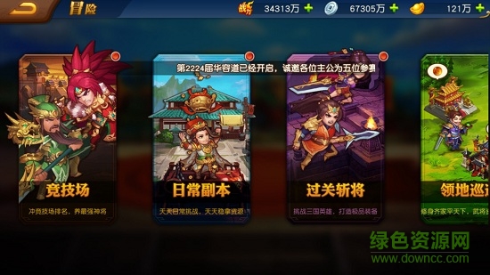 魏蜀吴悍将无限元宝 v2.0.14 安卓版2