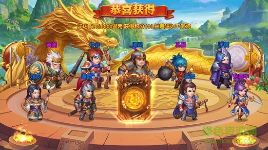 魏蜀吴悍将无限元宝 v2.0.14 安卓版3