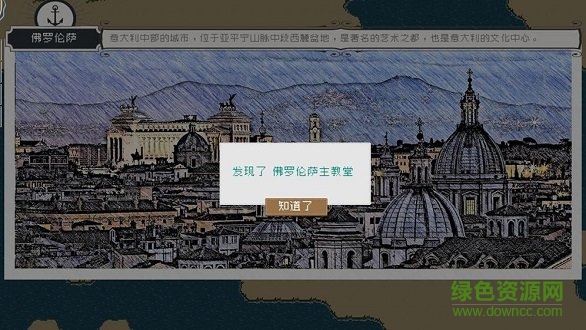 alfa的航海大时代内购 v1.1.0 安卓无限金币版1