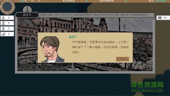 alfa的航海大时代内购 v1.1.0 安卓无限金币版2