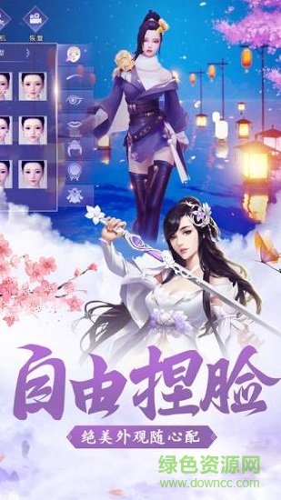 一起来双修无限元宝版 v1.0.0 安卓版2