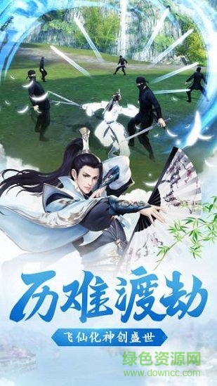 一起来双修无限元宝版 v1.0.0 安卓版1