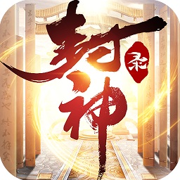 封神录之钟馗伏妖掌昆游戏