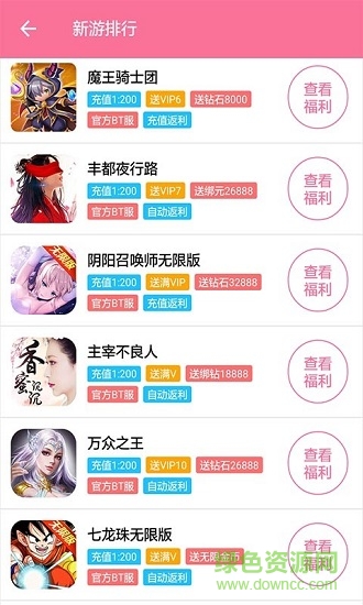 小乐手游折扣平台 小乐手游折扣平台下载