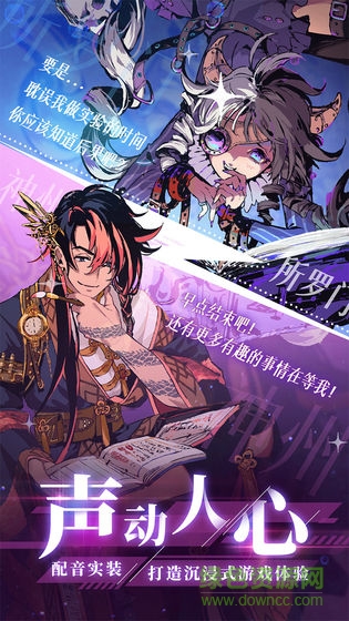 天神学院哔哩哔哩 v1.5 安卓版0