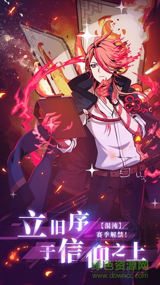 天神学院哔哩哔哩 v1.5 安卓版2