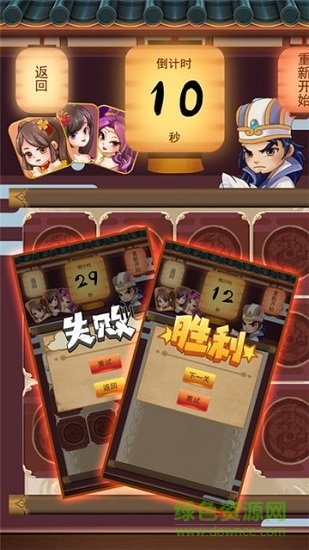 三国欢乐卡牌手游 v5.0 安卓版1