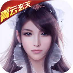 青云玄天轩辕剑群侠录官方版