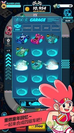 合并赛车世界四驱车大赛最新版 v1.0.3 安卓版2