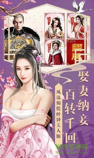 大清官老爷九游游戏 v1.0.3 安卓版0