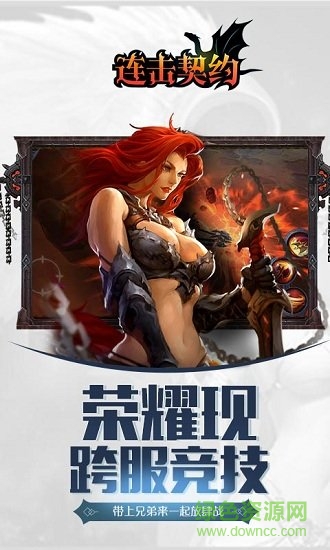 领主争霸连击契约至尊变态版 v1.10.0 安卓版2