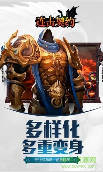 领主争霸连击契约至尊变态版 v1.10.0 安卓版3