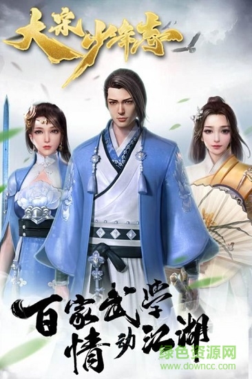 橙光大宋少年志 v1.0.1 安卓版2