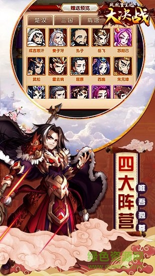 凤凰重生大决战官方手游 v1.1.48 安卓版1