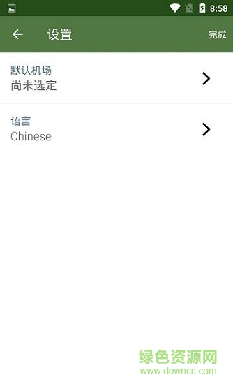 埃塞俄比亚航空(Ethiopian Airlines) v4.6.0 安卓版1