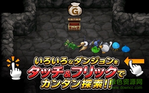 勇者斗恶龙怪兽篇专家版 v2.2.1 安卓版1