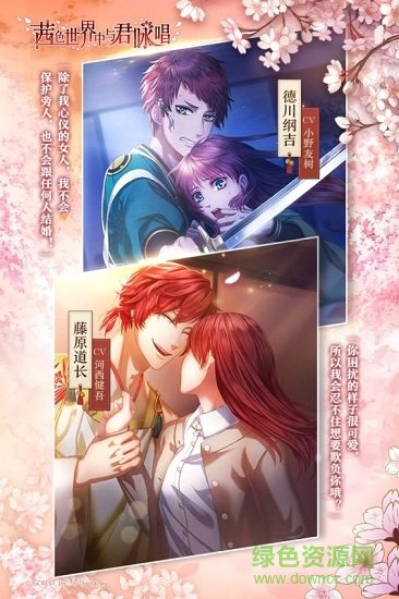 茜色世界中与君咏唱台服官方版 v1.0.3 安卓版2