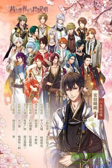 茜色世界中与君咏唱台服官方版 v1.0.3 安卓版0