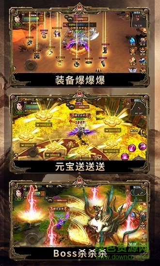 斗破逆火苍穹 v2.0 安卓版1