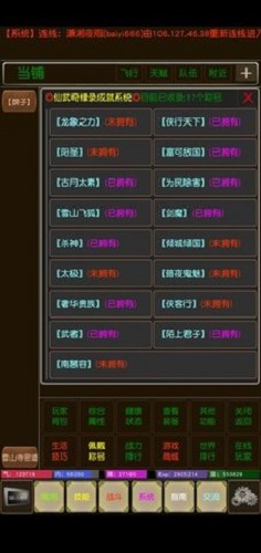 侠行奇缘无限元宝版 v1.0 安卓版0