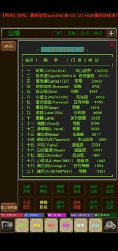 侠行奇缘无限元宝版 v1.0 安卓版1