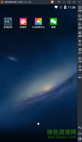 雷电小米版模拟器(安卓模拟器) v3.65 官方版0