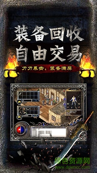 正版传奇复古龙城游戏 v1.0.14025 安卓版1