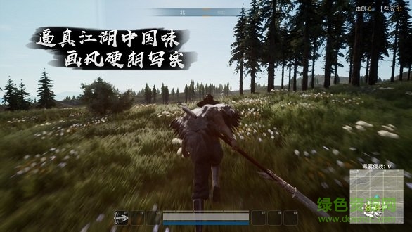 古代吃鸡游戏 v5.3.1 安卓官方版2