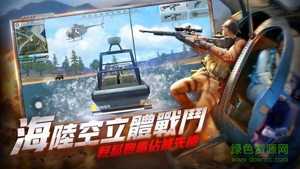 绝望之地吃鸡手游 v1.1 安卓中文版1