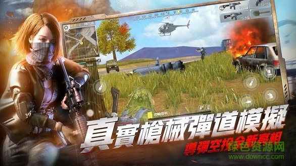 绝望之地吃鸡手游 v1.1 安卓中文版2