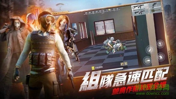 绝望之地吃鸡手游 v1.1 安卓中文版3