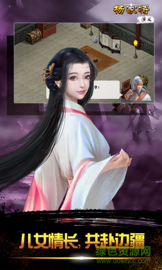 杨家将演义抢先版 v2.7.00 安卓版3