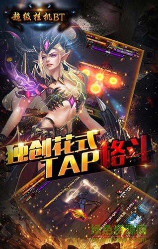 超级挂机手游 v2.130.68 安卓版0