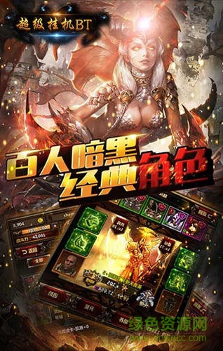 超级挂机手游 v2.130.68 安卓版1