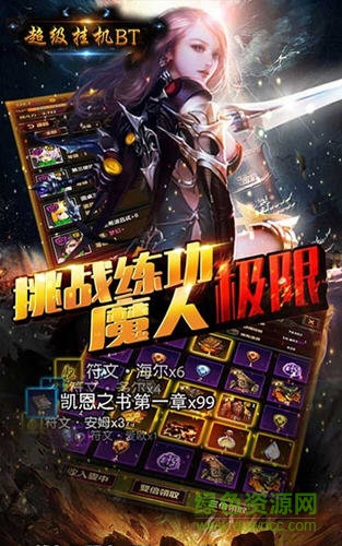 超级挂机手游 v2.130.68 安卓版2