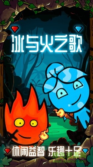 森林冰火人勇闯森林神庙手游 v1.0.6 安卓版0