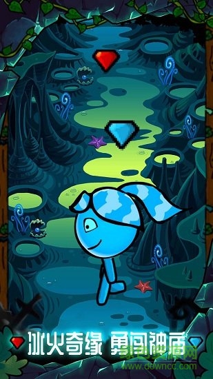 森林冰火人勇闯森林神庙 森林冰火人勇闯森林神庙游戏