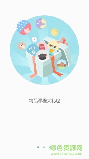 新东方在线微课堂最新版 v3.0.7 安卓版0